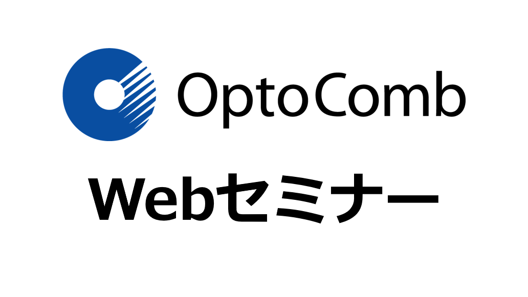Optocomb web seminar